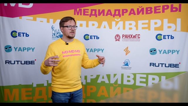 Дмитрий Бескромный - программный директор "МедиаДрайверов" / Digital-проекты в ЛГТУ / Липецк смотреть онлайн