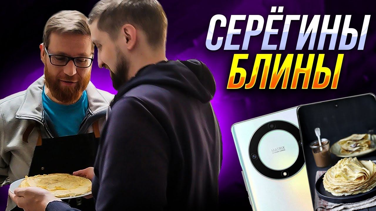 Масленица на Pro Hi-Tech | Honor x9a смотреть онлайн