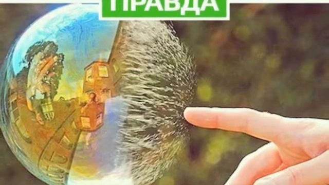 Фото настоящее и нет Правда или лож смотреть онлайн