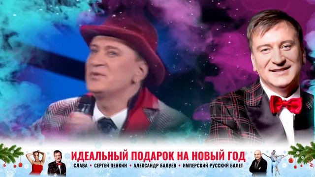 Новогодняя афиша Симферополя смотреть онлайн