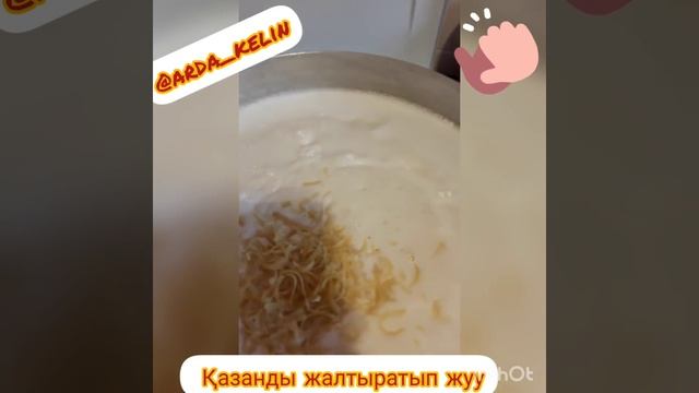 Қазанды жалтыратып тазалау ? смотреть онлайн