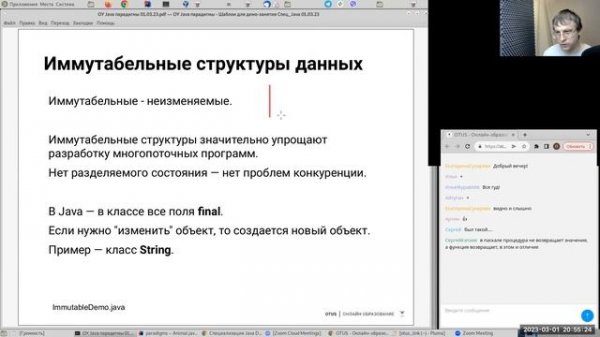 Парадигмы программирования в Java // Демо-занятие курса «Специализация Java-разработчик»