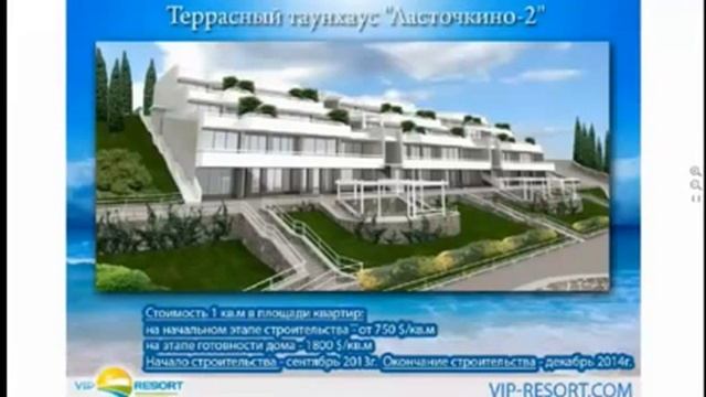 VIP-Resort. Конференция 05 07 13. Часть 1.