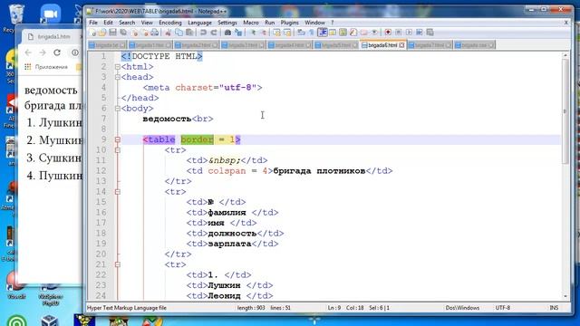 wb029 тэг Table для вывода списочных данных смотреть онлайн
