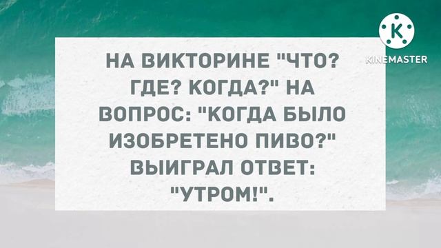 Пришел под утро пьяный. Подборка веселых анекдотов! Приколы! смотреть онлайн