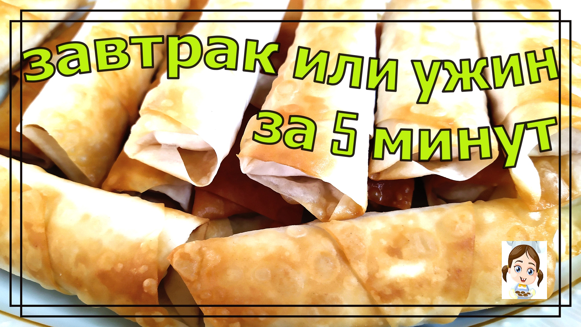 Быстрее и проще блинов на завтрак или ужин без муки и теста смотреть онлайн