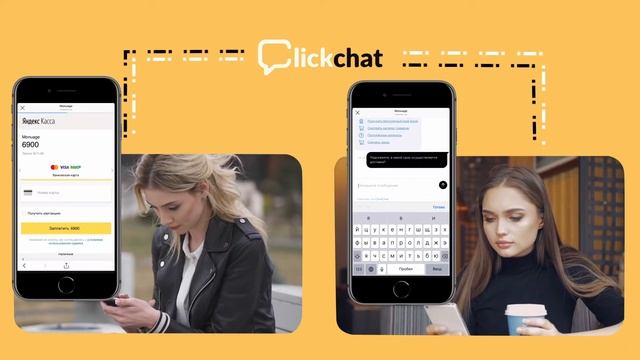 ClickChat Интерент магазин 2 смотреть онлайн