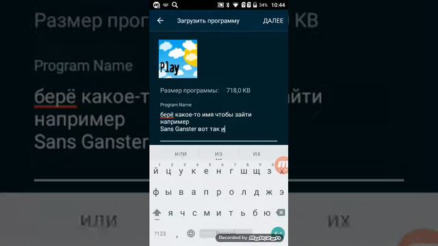 Как отправить свою игру в pocket code смотреть онлайн