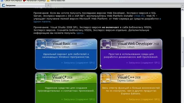 Инструменты в Visual C# 2008 (1/11) смотреть онлайн