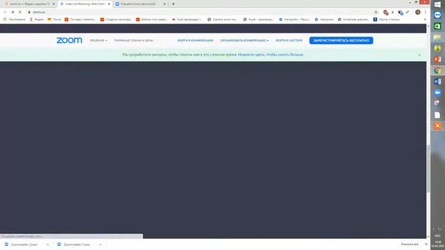 Как зарегистрироваться и установить программу Zoom смотреть онлайн