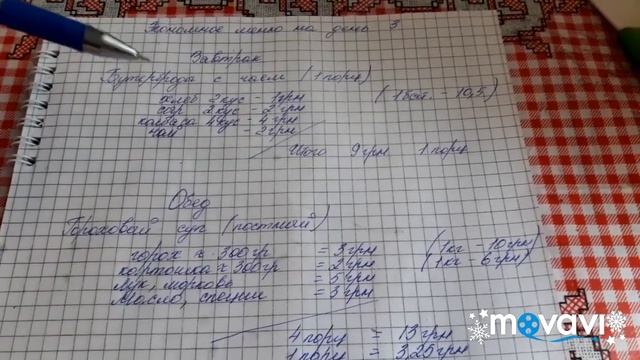 экономное меню на день 3// что приготовить на 40 грн в день(1.5 доллара) смотреть онлайн
