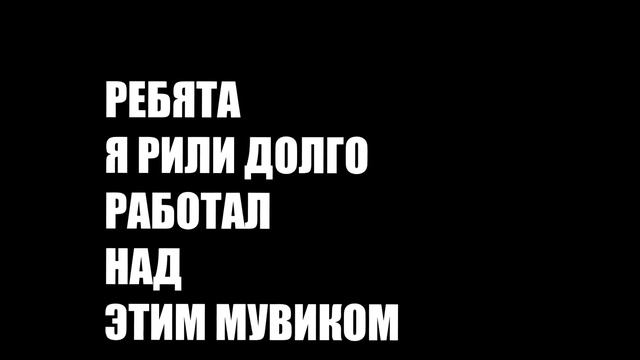 Лучший мувик на ЭТОМ канале! CS:GO EDIT смотреть онлайн