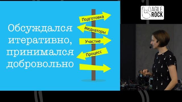 ALBINA POPOVA | Cultivating Feedback Culture: XING Story | Agile Rock Conference 2018