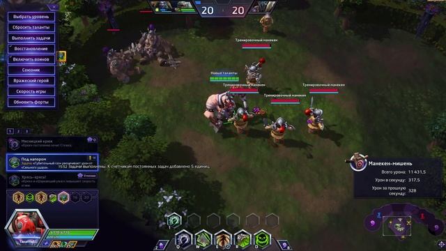 Обзор новых билдов и талантов y Стежка в HotS 2.54.0 | Heroes of the Storm | ХотС смотреть онлайн