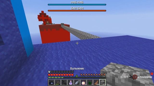 ЧАНК НАБ НАБ vs ЧАНК БАН БАН В МАЙНКРАФТ! НУБ ПРО И ДЕВУШКА БИТВА ЧАНКОВ MINECRAFT! смотреть онлайн