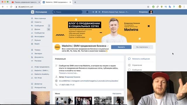 #АNТИКРИЗИС — Как подготовить свои соцсети к продвижению в соцсетях? смотреть онлайн