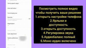 ВСЕ мобильные телефоны Redmi. Автоматическое увеличение громкости. Проблема решена