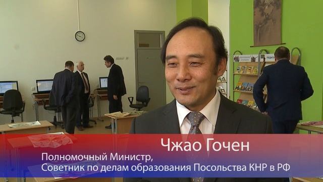 Официальный визит полномочного министра советника посольства КНР в РФ Чжао Гочена в гимназию 2072 смотреть онлайн