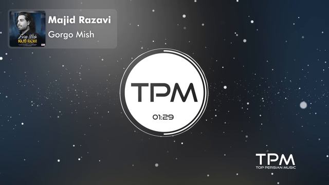 Majid Razavi - Gorgo Mish - آهنگ گرگ و میش از مجید رضوی