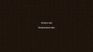 как изменить слой блоков в плоском мире в Minecraftе