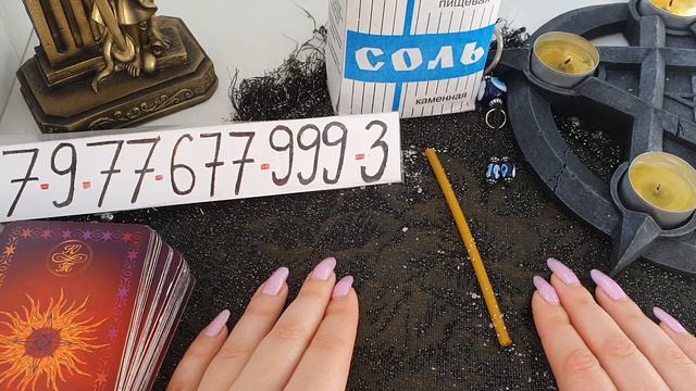 Что происходит ДО чистки от негатива? не получается почиститься /магия, таро