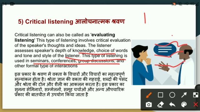 Types of Listening in Communication skills in Hindi | Different types of listening skills in Hindi смотреть онлайн