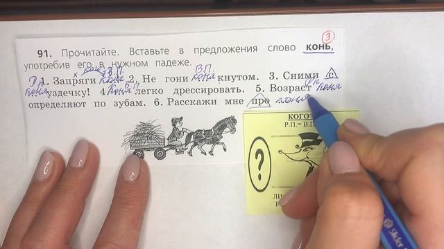 РОДИТЕЛЬНЫЙ И ВИНИТЕЛЬНЫЙ ПАДЕЖИ. РАБОТА НАД ОШИБКАМИ. смотреть онлайн
