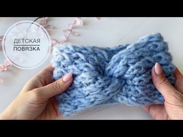 Вяжем детскую повязку с красивым узором смотреть онлайн
