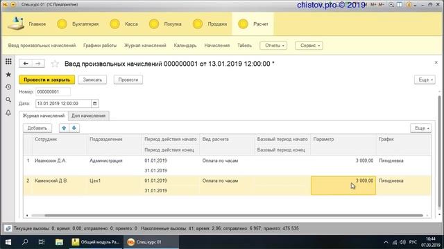 СпецКурс. 033. Редактированное смотреть онлайн