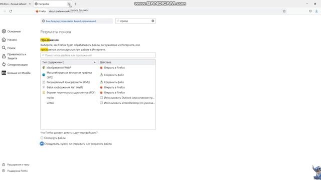 Отключение автоматического скачивания файлов в Firefox смотреть онлайн