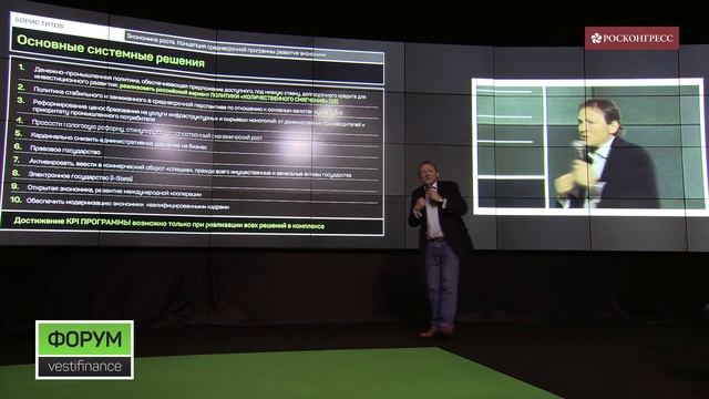 Экономика роста. Концепция программы развития страны. Лекция Бориса Титова (2016 год) смотреть онлайн