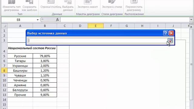 Excel 2010 для начинающих 18 Создание диаграмм смотреть онлайн