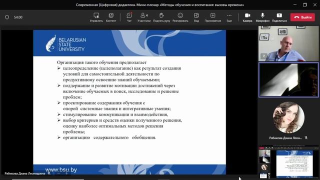 Методы обучения и воспитания: вызовы времени / Конференция «Современная {ЦИФРОВАЯ} дидактика» смотреть онлайн
