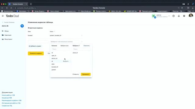 Практический пример использования Serverless