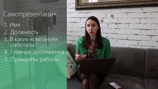 Как руководителю представиться на новом месте работы? смотреть онлайн