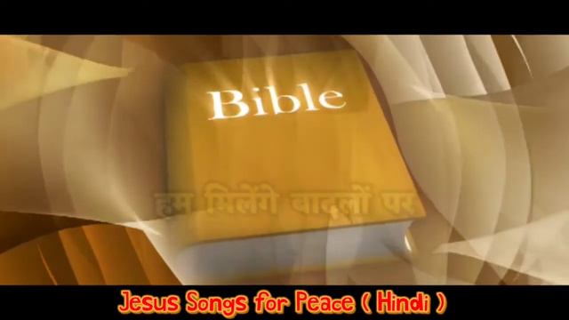 नीले आसमान के पार | Neele Aasman Ke Par | Christian | Jesus | Worship | lyrics song Hindi смотреть онлайн