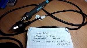 Замена провода паяльнику Atten SS-50.