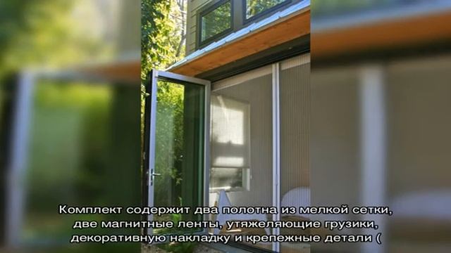 Шторы-сетка – универсальное и безопасное средство защиты помещения от насекомых (22 фото) смотреть онлайн