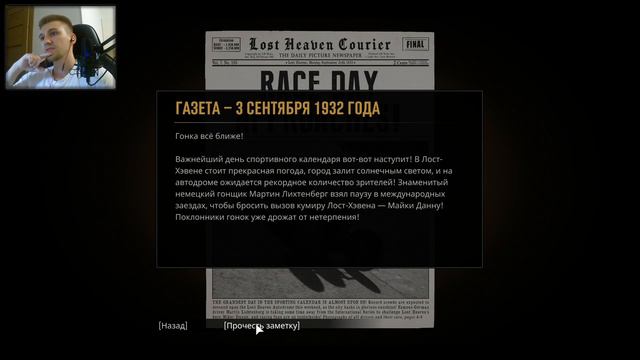 ПРОШЁЛ СЛОЖНЕЙШУЮ ГОНКУ! Mafia Definitive Edition смотреть онлайн