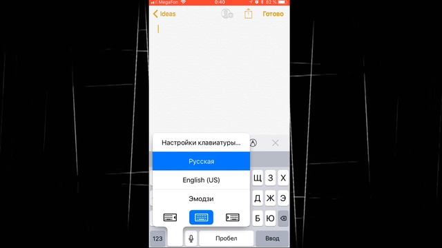 Клавиатура iPhone - удобный режим набора одной рукой смотреть онлайн
