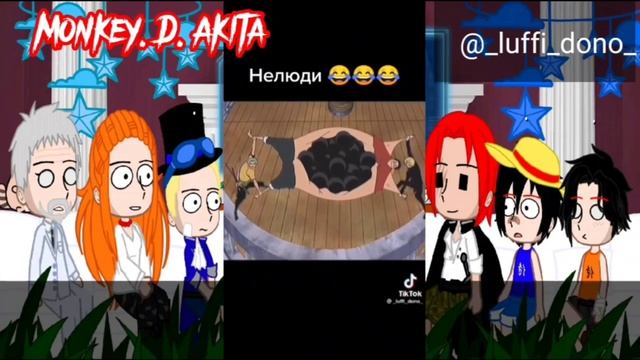 Реакция близких и ASL на Луффи и его накама 1/2