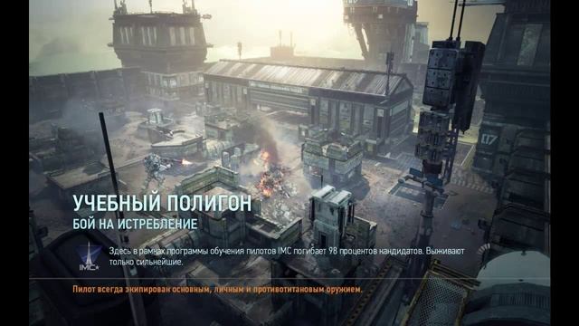 TITANFAIL-titanfall CONNECTION LOST смотреть онлайн