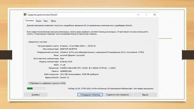 Информатика 9 сынып. Бағдарламалық қамтамасыз етуді таңдау