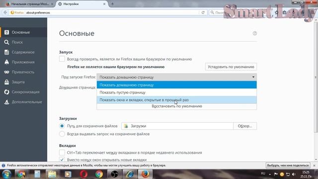 Как установить и настроить Mozilla Firefox/How To Install And Configure Mozilla Firefox