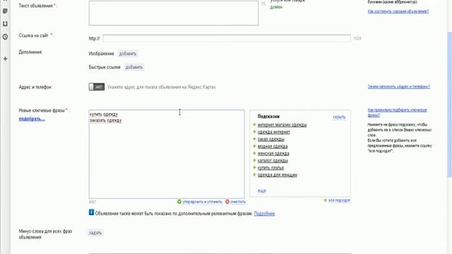Урок 6 продолжение - контекстная реклама, ядекс объявления, статистика ключевых слов и т.д.