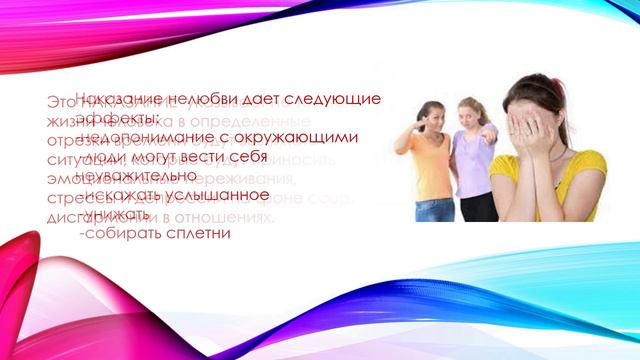 НАКАЗАНИЕ НЕЛЮБВИ смотреть онлайн