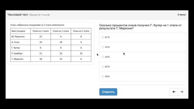SHL TEST MARS числовой 2018 смотреть онлайн