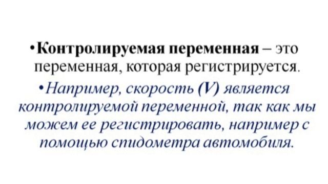 Естествознание. 6 класс. Вопрос исследования