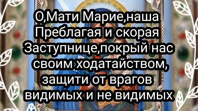 МОЛИТВА О ЗАМУЖЕСТВЕ ИКОНЕ НЕУВЯДАЕМЫЙ ЦВЕТ?????❤️❤️❤️❤️❤️ смотреть онлайн