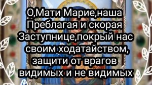 МОЛИТВА О ЗАМУЖЕСТВЕ ИКОНЕ НЕУВЯДАЕМЫЙ ЦВЕТ?????❤️❤️❤️❤️❤️